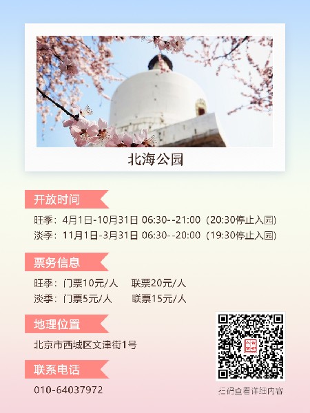 追花指南第三期！別等了 今天就去和桃花撞個(gè)滿(mǎn)懷
