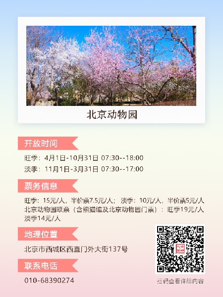 追花指南第三期！別等了 今天就去和桃花撞個(gè)滿(mǎn)懷