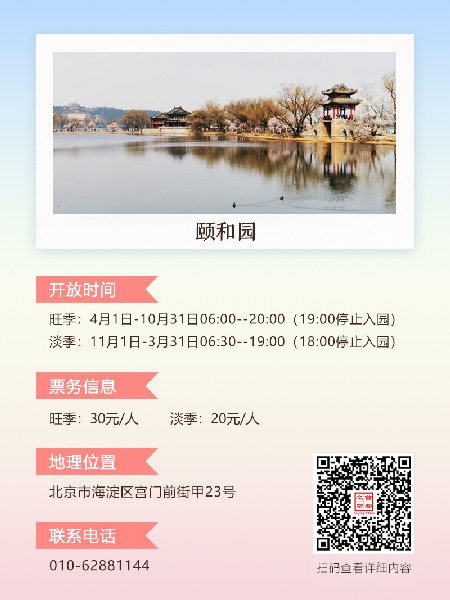 追花指南第三期！別等了 今天就去和桃花撞個(gè)滿(mǎn)懷