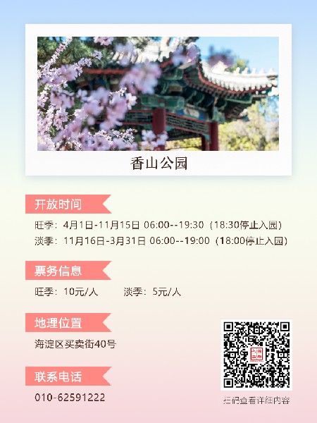 追花指南第三期！別等了 今天就去和桃花撞個(gè)滿(mǎn)懷
