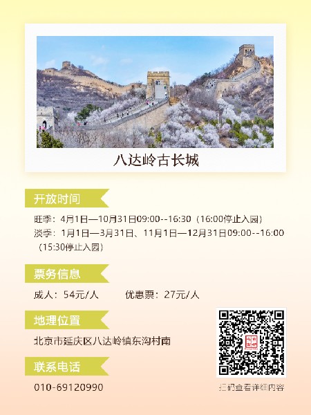 追花指南第六期！杏花雨 楊柳風 北京最美的杏花在這里
