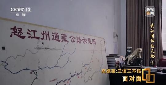 面對面丨“路就在腳下！” 這里的村民日子越過越幸福