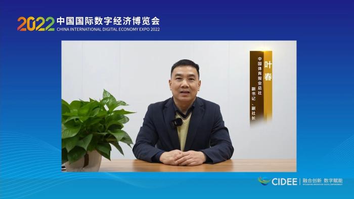 葉春代表承辦方致辭。