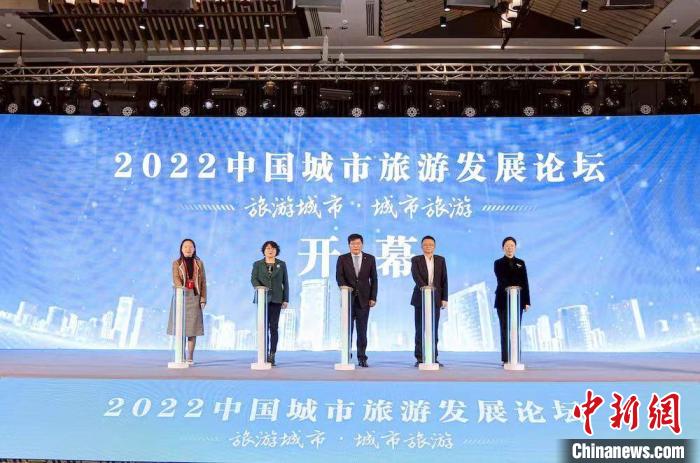 2022中國城市旅游發(fā)展論壇啟幕?！o錫市文化廣電和旅游局供圖
