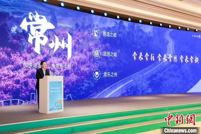 常州市委書記陳金虎致辭?！≈鬓k方供圖