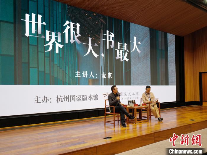 麥家(左)作現(xiàn)場分享?！堨蠚g 攝