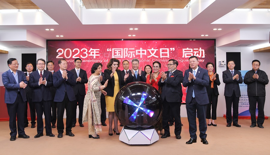 2023年“國際中文日”啟動(dòng)儀式4月20日在中外語言交流合作中心舉行。中外語言交流合作中心供圖