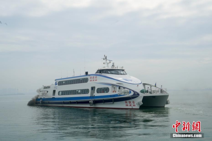 圖為“新捷安”輪載著157名乘客從廈門啟航前往金門。福建海事 供圖