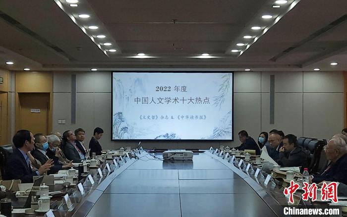 “中國人文學(xué)術(shù)十大熱點”評選活動立足中國人文學(xué)術(shù)研究前沿，關(guān)注人文學(xué)術(shù)發(fā)展走向?！≮w曉 攝