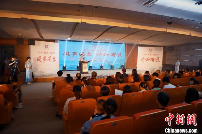 2023年閩南詩歌節(jié)開幕式暨詩歌朗誦會(huì)現(xiàn)場(chǎng)?！￠}南師范大學(xué)供圖