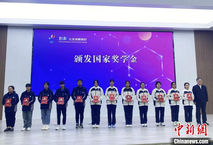 現(xiàn)場對獲得職業(yè)教育國家獎學(xué)金的學(xué)生代表進(jìn)行了表彰。　崔佳明 攝