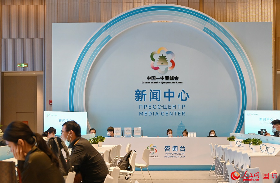 中國—中亞峰會新聞中心16日正式啟用。人民網(wǎng)記者 徐祥麗攝