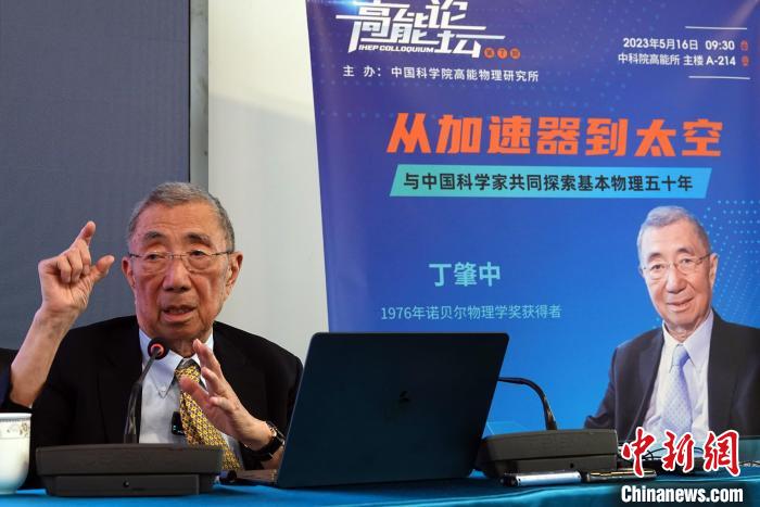高能論壇上，丁肇中先生回答聽眾提問?！?lt;a target='_blank' href='/'><p  align=