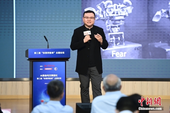 5月30日，<a target='_blank' href='/'>中新社</a>第二屆“東西問智庫”主題論壇在北京舉行，多位中外專家圍繞“AI革命與文明進(jìn)化”展開討論。圖為中國社會(huì)科學(xué)院哲學(xué)研究所研究員劉悅笛在論壇上作主旨演講。<a target='_blank' href='/'>中新社</a>記者 田雨昊 攝