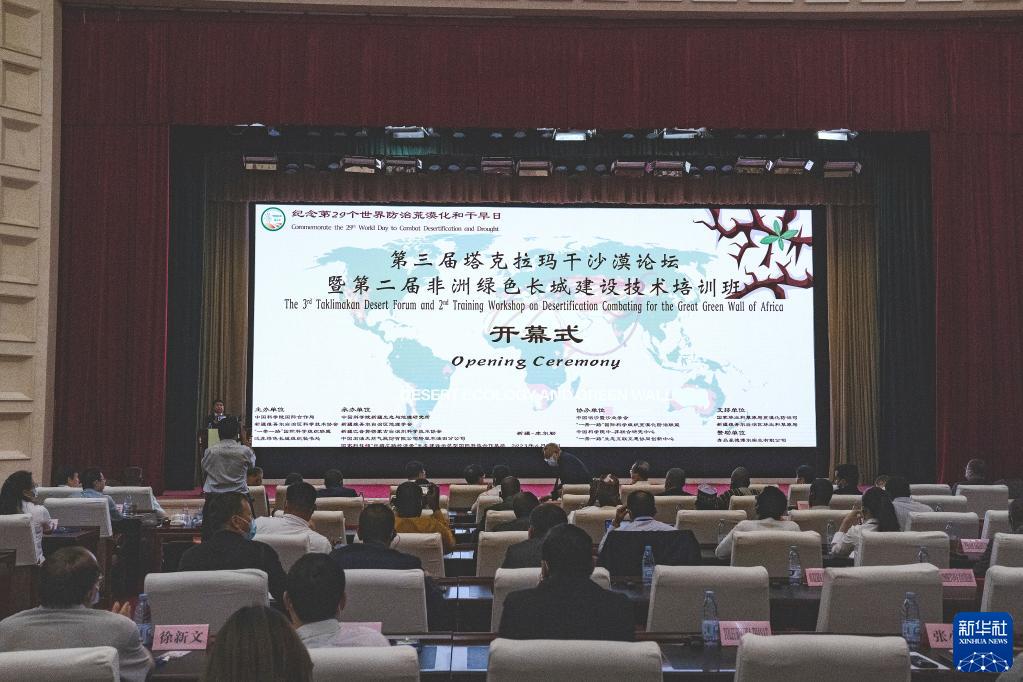 6月10日拍攝的第三屆塔克拉瑪干沙漠論壇現(xiàn)場(chǎng)。新華社記者 周生斌 攝