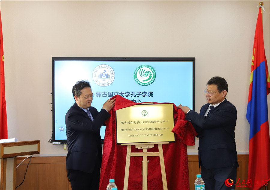 李峙、巴達瑪寧布（右）共同為翻譯研究中心揭牌。人民網記者 霍文攝