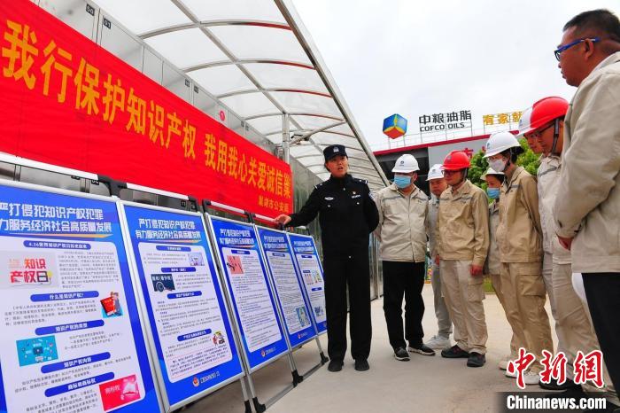 4月21日，巢湖市公安局食藥環(huán)知犯罪偵查大隊(duì)民警走進(jìn)中糧油脂巢湖公司，開(kāi)展知識(shí)產(chǎn)權(quán)宣傳周宣傳活動(dòng)。　合肥警方供圖