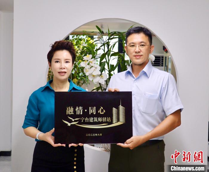 臺灣創(chuàng)新聯(lián)合建筑協(xié)會將于7月在臺中市同步揭牌設(shè)立“融情·同心”寧臺建筑師驛站?！窃式?攝