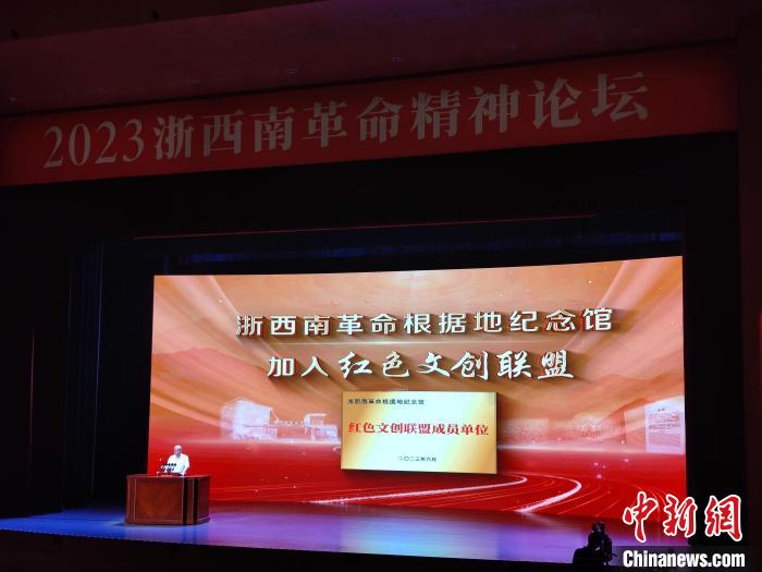 浙西南革命根據(jù)地紀(jì)念館加入紅色文創(chuàng)聯(lián)盟?！「碉w揚(yáng) 攝