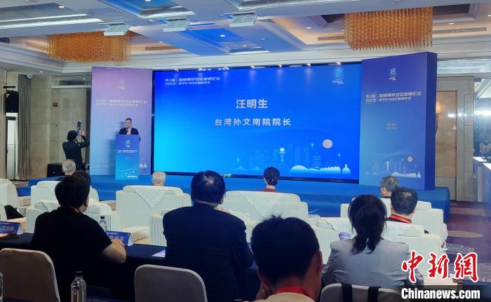 （聚焦海峽論壇）臺灣學者稱，兩岸交流應多聚焦民生發(fā)展