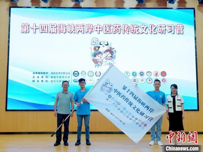 共青團福建省委副書記吳雪(右一)、福建中醫(yī)藥大學黨委副書記林羽(左一)為兩岸學生代表頒授營旗?！≡S燁婷 攝