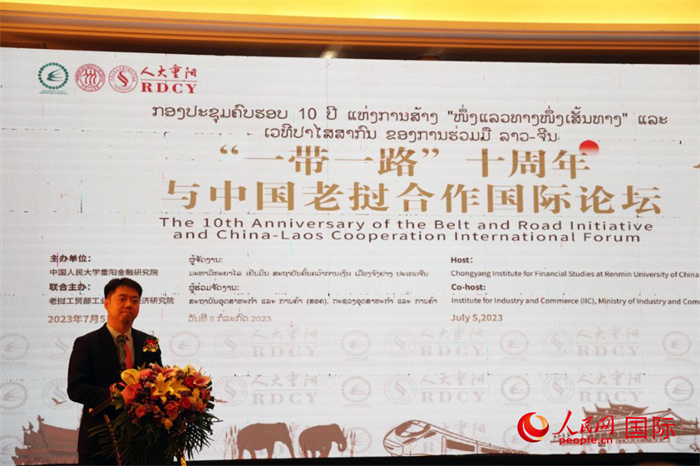 7月5日，“一帶一路”十周年與中國老撾合作國際論壇在萬象舉行。人民網記者楊一攝