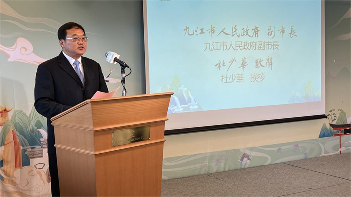 九江市人民政府副市長杜少華致辭。中國駐東京旅游辦事處供圖