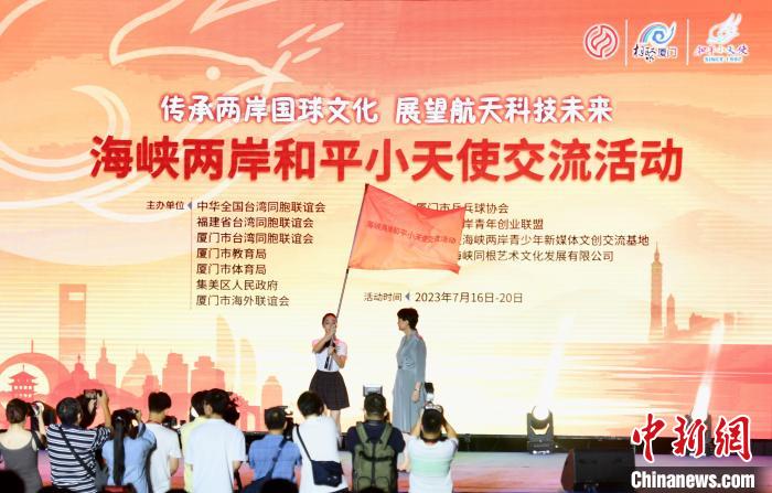海峽兩岸和平小天使交流活動啟幕?！⊥鯑|明 攝