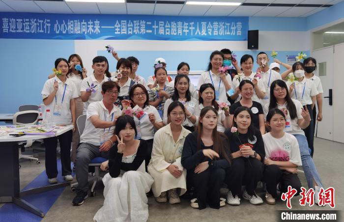 臺(tái)胞青年千人夏令營浙江分營開營。　鮑夢妮 攝