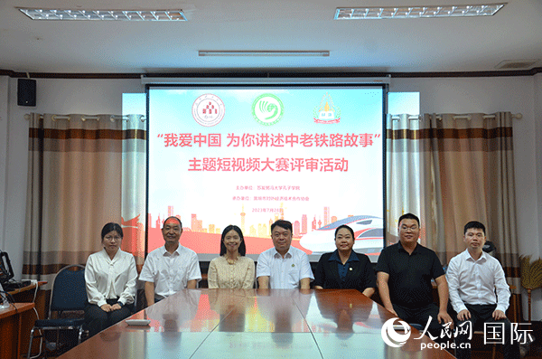 “我愛中國 為你講述中老鐵路故事”主題短視頻大賽啟動。人民網(wǎng)記者 孫廣勇攝