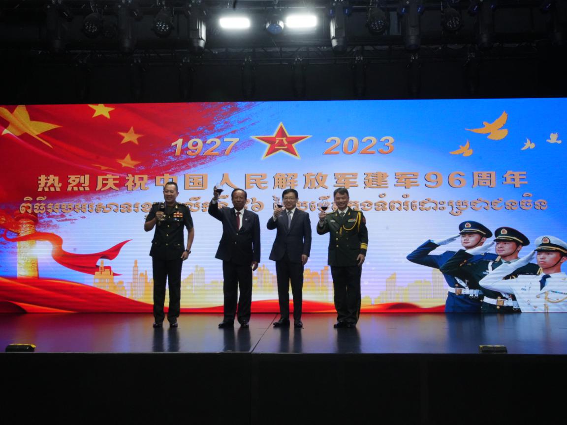 圖為中國駐柬埔寨大使館隆重舉行慶祝中國人民解放軍建軍96周年招待會(huì)。 中國駐柬埔寨大使館供圖