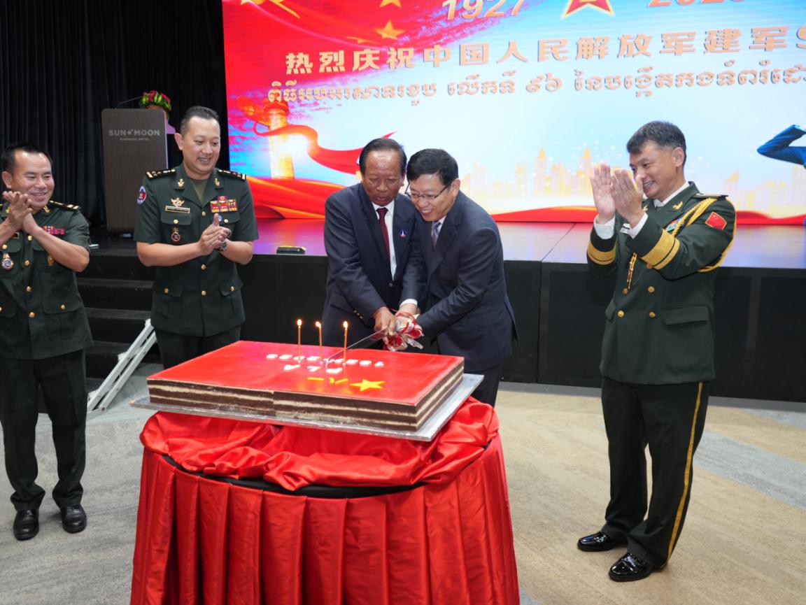 圖為中國駐柬埔寨大使館隆重舉行慶祝中國人民解放軍建軍96周年招待會(huì)。 中國駐柬埔寨大使館供圖
