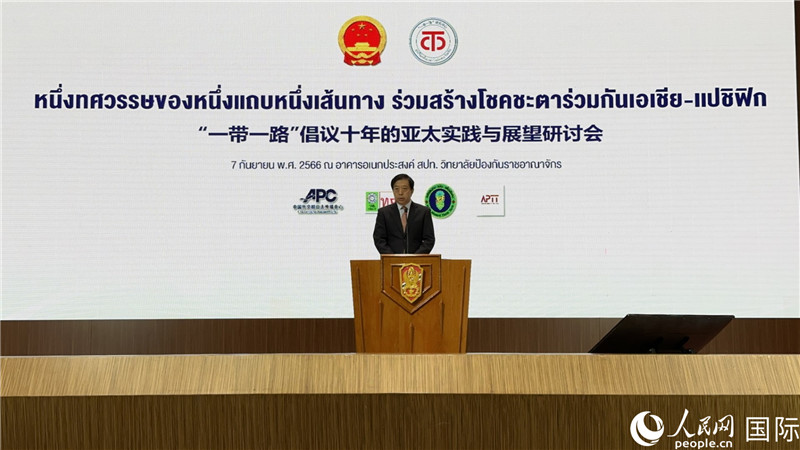 中國駐泰國大使韓志強發(fā)表主旨演講。