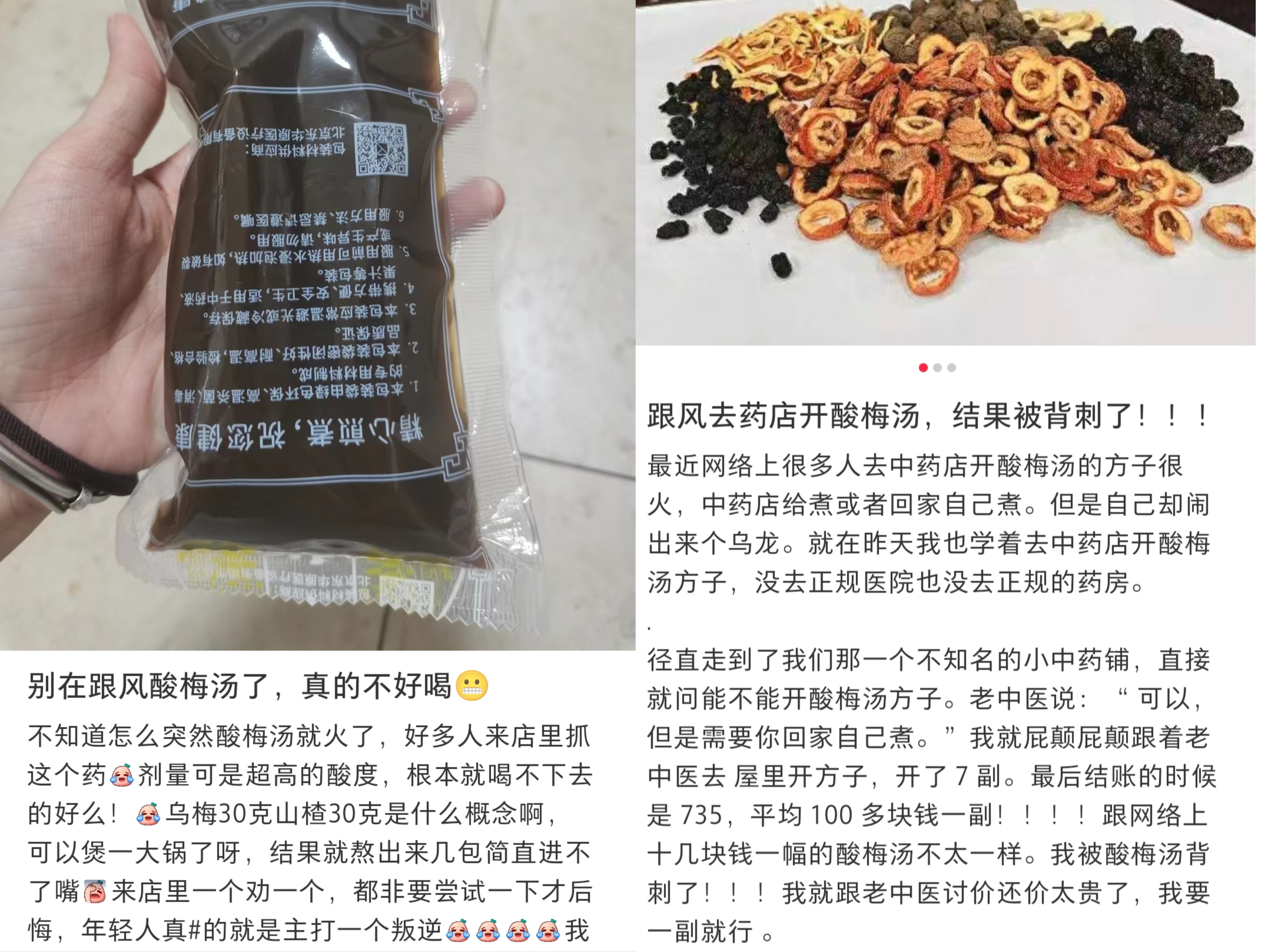 在社交平臺上，不少網友表示自己在跟風嘗試后選擇了“避雷”。