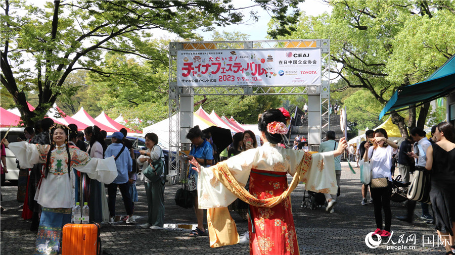 9月9日上午，大型交流活動“2023中國節(jié)”在東京代代木公園開幕。人民網(wǎng) 許可攝