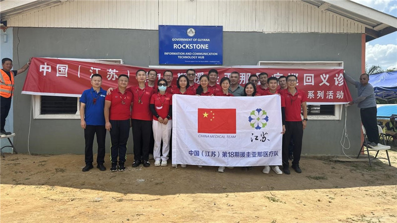 參加義診活動的醫(yī)療隊隊員合影。第18期中國援圭亞那醫(yī)療隊供圖