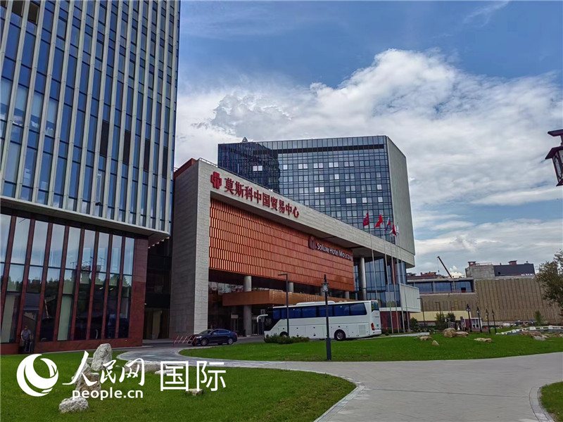 莫斯科中國(guó)貿(mào)易中心。人民網(wǎng)記者 申亞欣攝