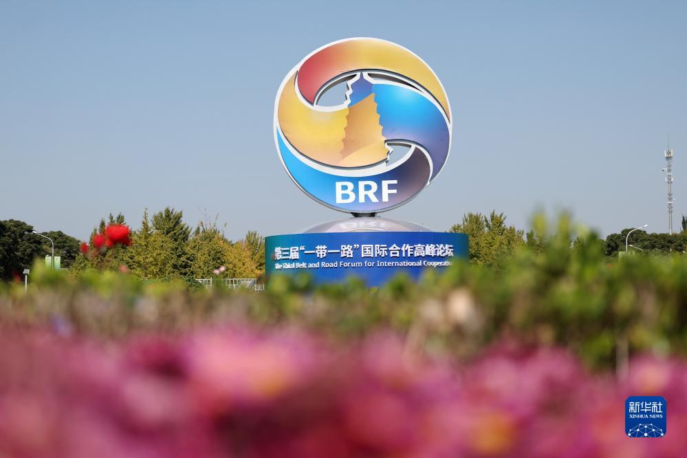 這是在北京市北土城路附近拍攝的“一帶一路”國(guó)際合作高峰論壇景觀布置（10月16日攝）。新華社記者 陳斌 攝