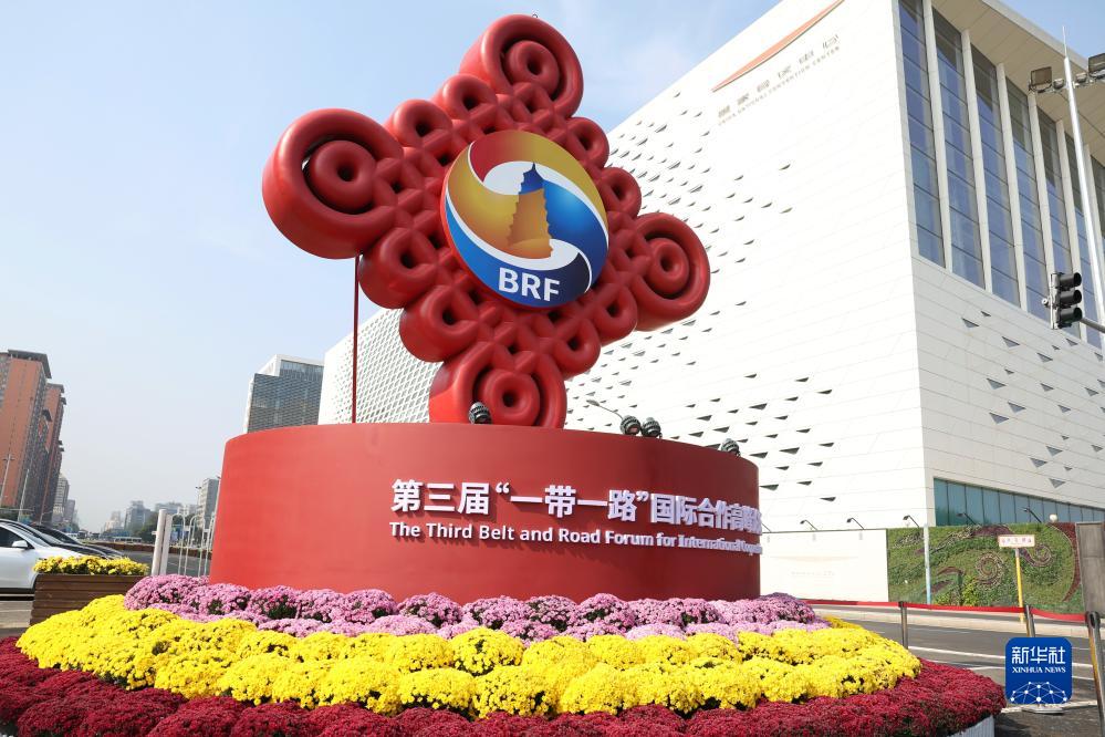 這是在北京國(guó)家會(huì)議中心附近拍攝的一帶一路”國(guó)際合作高峰論壇景觀布置（10月17日攝）。新華社記者 陳斌 攝