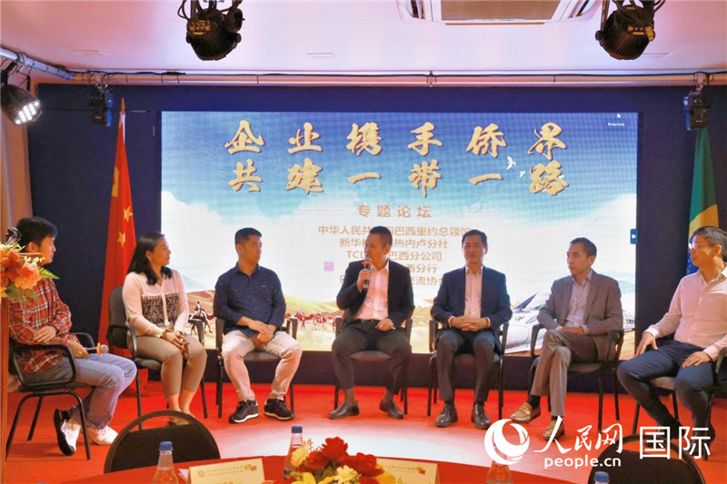 參與論壇的代表就“一帶一路”倡議與巴西“再工業(yè)化”政策對(duì)接進(jìn)行交流。人民網(wǎng)記者  陳海琪攝