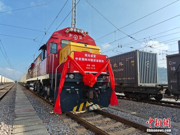 10月16日，中老、中越鐵路國(guó)際冷鏈貨運(yùn)班列同時(shí)從云南省玉溪市研和站駛出，一天后將分別抵達(dá)老撾萬(wàn)象和越南老街。這標(biāo)志著中老、中越鐵路國(guó)際冷鏈貨運(yùn)班列正式開(kāi)通運(yùn)營(yíng)。圖為中老鐵路國(guó)際冷鏈貨運(yùn)班列整裝待發(fā)。<a target='_blank' href='/'><p  align=
