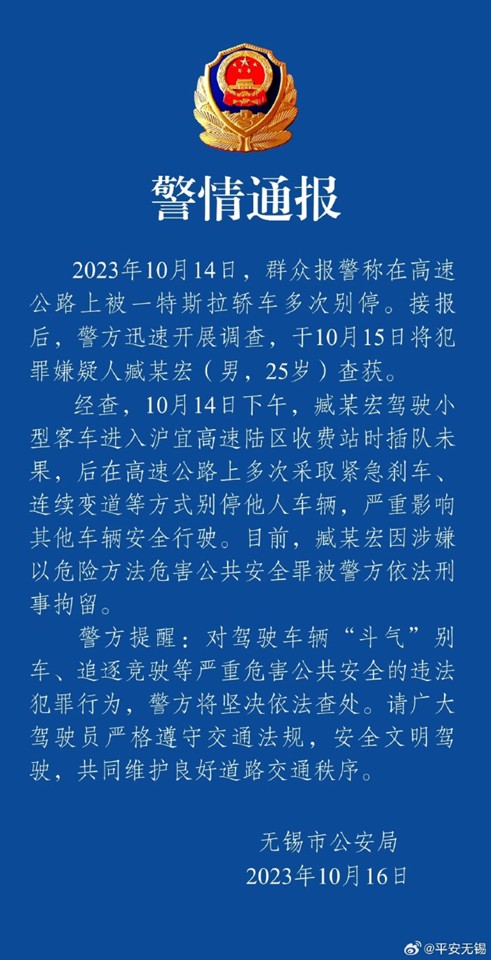 通報截圖。