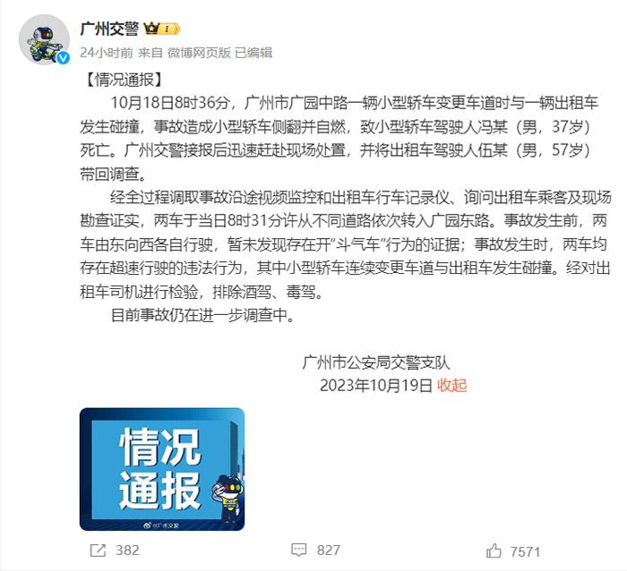 通報截圖。