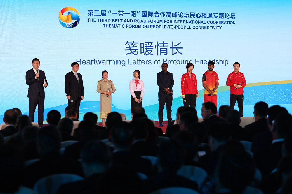 2023年10月18日，第三屆“一帶一路”國際合作高峰論壇舉行民心相通專題論壇。新華社記者 陳斌 攝
