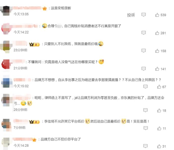 部分網(wǎng)友評(píng)論。微博截圖