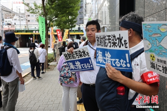 資料圖：日本民眾反對福島核污染水排海。<a target='_blank' href='/'><p  align=