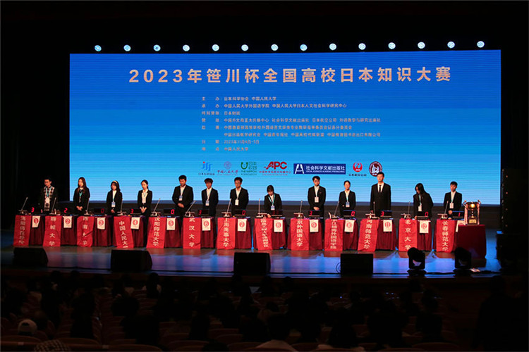 2023年“笹川杯”全國高校日本知識大賽決賽現(xiàn)場。人民網(wǎng)記者 張麗婭攝