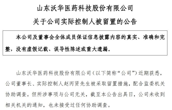 截圖自公司公告。