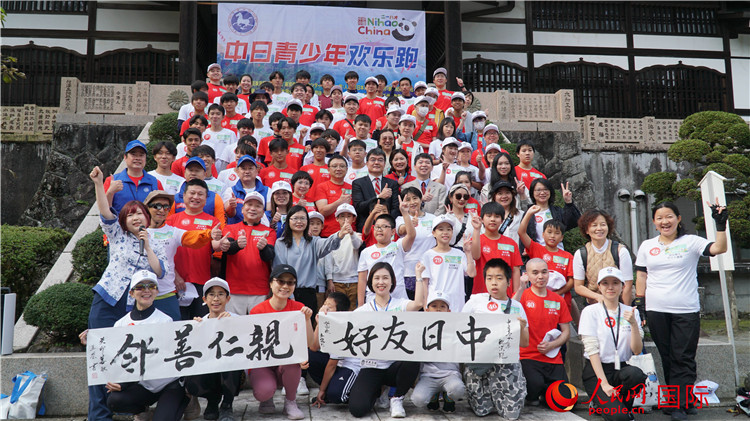 11月5日，“2023美麗鄉(xiāng)村——中日青少年歡樂跑”活動在日本神奈川縣南足柄市成功舉辦。人民網(wǎng) 蔣曉辰攝