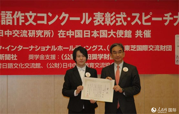 日本駐華大使垂秀夫為獲得最優(yōu)秀獎的趙志琳同學(xué)頒獎。人民網(wǎng)記者 陳建軍攝